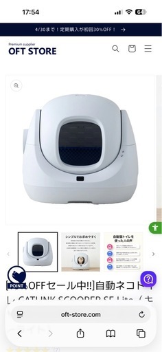 全自動猫トイレ　CAT LINK