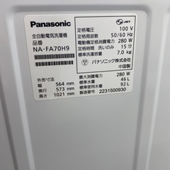 洗濯機　Panasonic NA-FA70H9 2022年製の画像