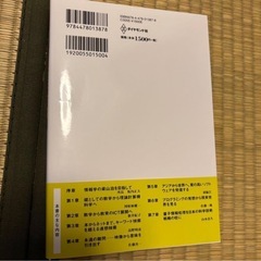 ビジネス・経済本　単行本の画像