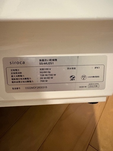 siroca シロカ 食洗機