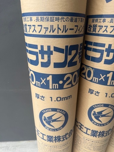 七王工業　モラサン　2号　4本セット