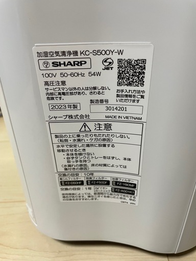 【美品】SHARP 加湿空気清浄機 プラズマクラスター KC-S500Y-W 2023年製 