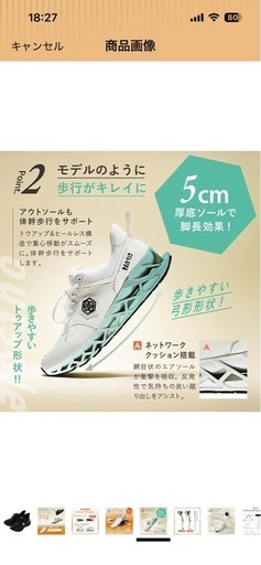 【新品】バランスコアスニーカー３