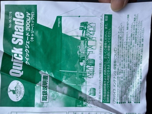 テント
