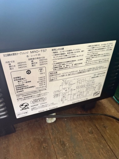 日立　スチームオーブンレンジ　mro-ts7