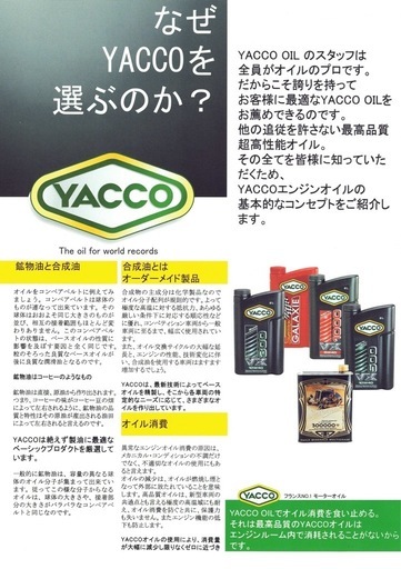 【2L価格】YACCO MVX500 4T 15w-50 
