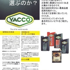 【2L価格】YACCO MVX500 4T 15w-50 の画像