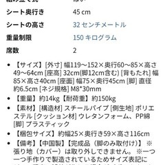 2人掛けゆったりソファの画像