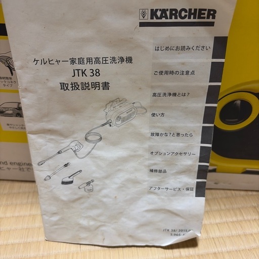 高圧洗浄機ケルヒャーJTK38 