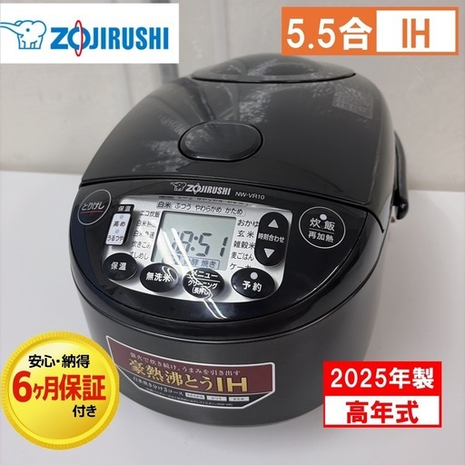 🐤買取市場 6ヶ月保証】R053 ☀️ 2025年製の高年式♪ ZOJIRUSHI