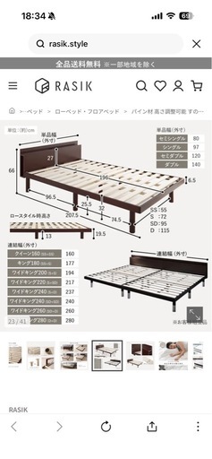 パイン材 高さ調整可能 すのこベッド
