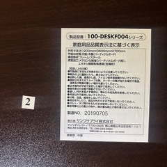 ２か月使用　安心、定番のサンワダイレクトの120cmパソコンデスク（モニターアーム対応）の画像