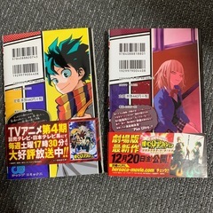 僕のヒーローアカデミア24巻25巻の画像