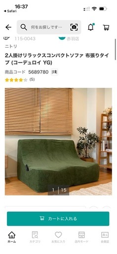美品　
2人掛け　ソファ