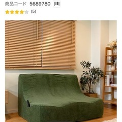 ジモティー見た！で5％OFF！【2人掛けソファ】布製 2人掛けソファ｜ミシェル はっ水生地 選べる脚カラー