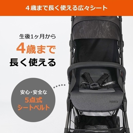 シンコンパクトベビーカー トムス ポイント3%還元／シンコンパクトベビーカー