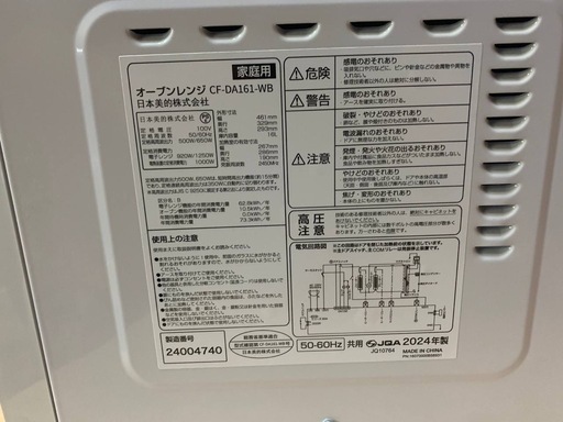 日本美的 オーブンレンジ  CF-DA161-WB