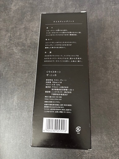 THE NIKKA ウイスキー