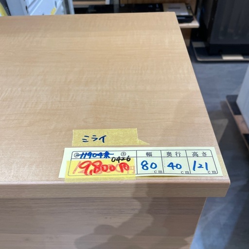 収納たんす】【6段】【チェスト】クリーニング済み【管理番号0426】野 【収納たんす】【6段】【チェスト】クリーニング済み【管理番号0426】野