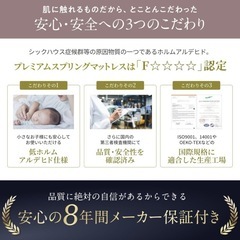 ごくみんマットレス(セミダブル)の画像