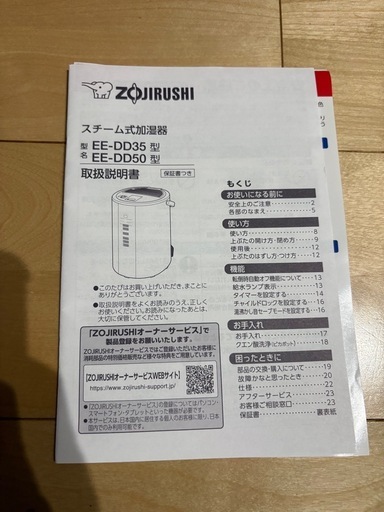 スチーム式加湿器