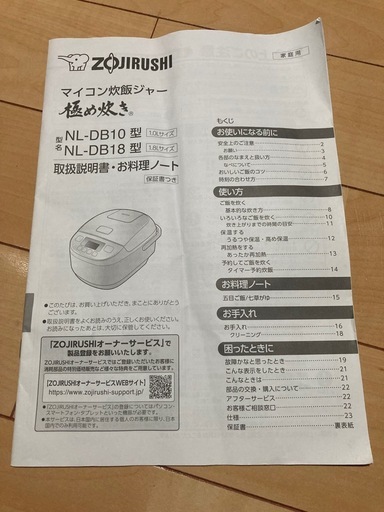 2023年製 象印 炊飯器 NL-DB10 5.5合 半年使用 美品 説明書付！