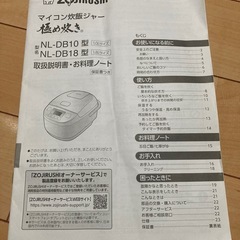 2023年製 象印 炊飯器 NL-DB10 5.5合 半年使用 美品 説明書付！の画像