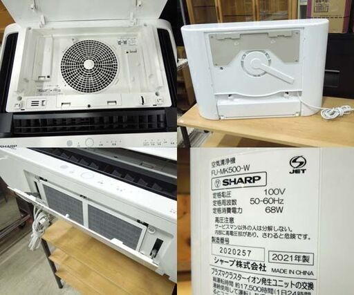 シャープ 空気清浄機 FU-MK500-W プラズマクラスター25000 2021年製 リモコン欠品 通電確認済 現状販売 壁掛型/棚