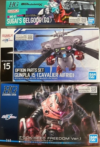 ガンプラ 定価お譲り計9点(1点から可)