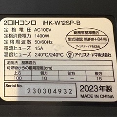 2口IHコンロ/クッキングヒーターの画像