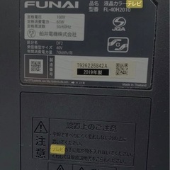 FUNAI 40V 液晶テレビ  40型TV FUNAI テレビ 2019年製 40インチ 。動作確認済。綺麗です。の画像