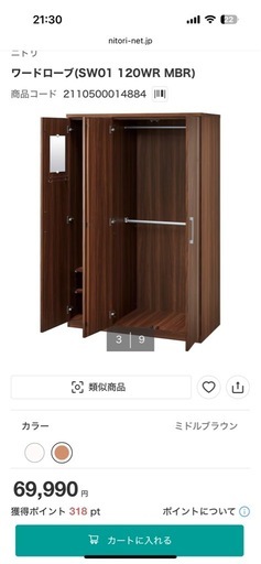 ニトリ　ワードローブ　クローゼット　ブラウン　タンス　箪笥　最終値下げ 楽天市場】高さ200cm大容量ワードローブ （幅120cm TMG BR） ニトリ