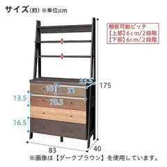 ニトリ チェストラックの画像