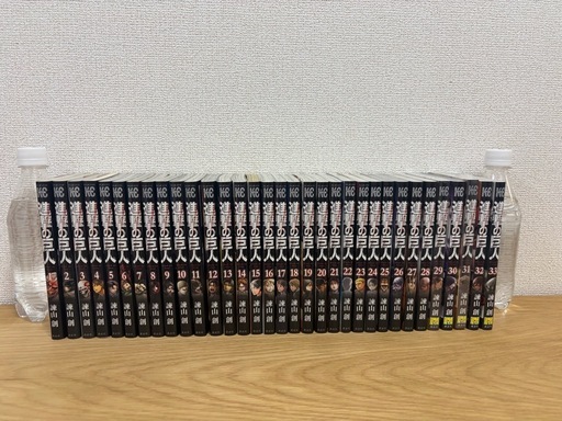 進撃の巨人　1〜33
巻セット