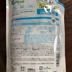 サラヤ　台所用ヤシノミ洗剤　1000ml  詰替用の画像