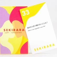 新品未使用セキララカード　セルフリフレクションの画像