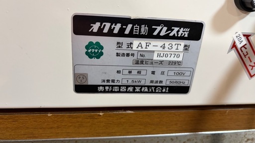 Ｔシャツプリント起業 高級機材（日本製、USA製）一式