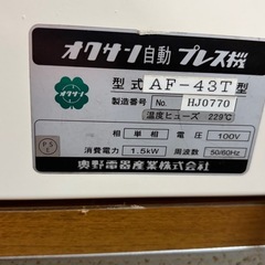 Ｔシャツプリント起業 高級機材（日本製、USA製）一式の画像
