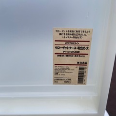 お取引中◎ 無印良品 引き出し式クローゼットケース 大 2点セット 衣装ケースの画像