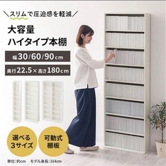 4/29スリム本棚の画像