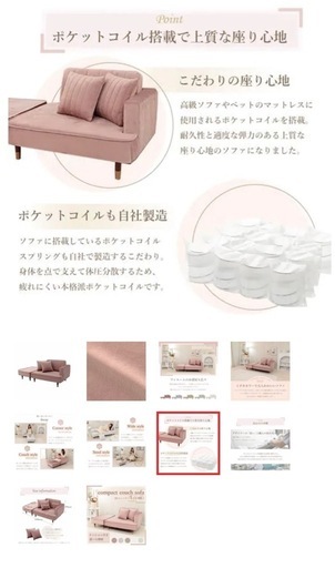 ピンク ソファ