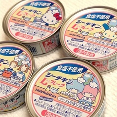 ①シーチキンLフレーク サンリオの画像