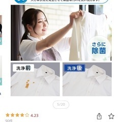 【美品】一人暮らしの方へ:洗濯機の画像