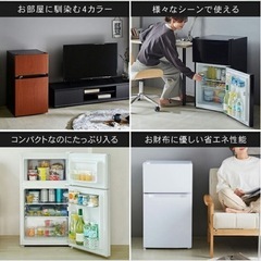 【一人暮らしに】冷蔵庫の画像