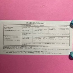 マクドナルド株主優待券１冊(6セット綴り)、バラ売りOKの画像