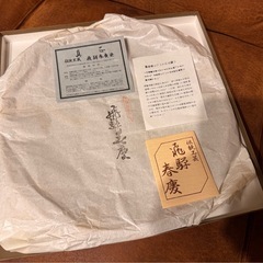 新品★伝統工芸品★春慶堂 飛騨春慶塗　　おぼんの画像
