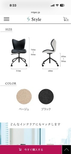 スタイルチェアPMC パソコンチェア美品
