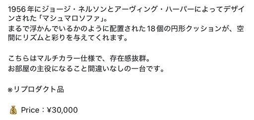 （引取り限定・リプロダクト品）ジョージ・ネルソンとアーヴィング・ハーパー マシュマロソファ