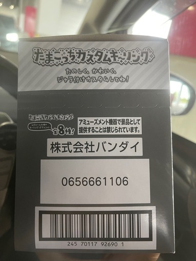 たまごっちカスタムキーホルダー 10個入り