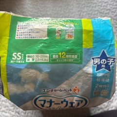 引っ越し!! 犬用オムツ🐶男の子🐾残り27枚の画像